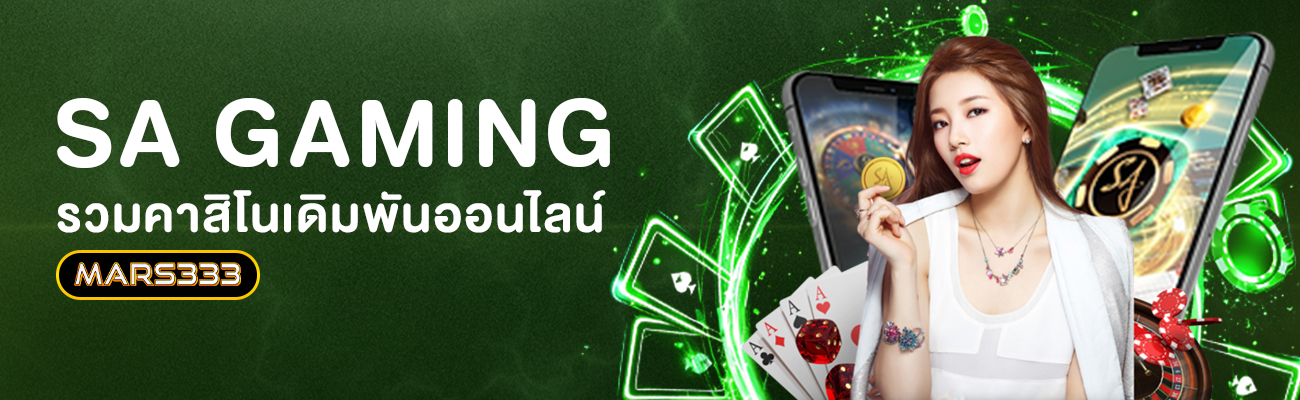 SA gaming_mars333