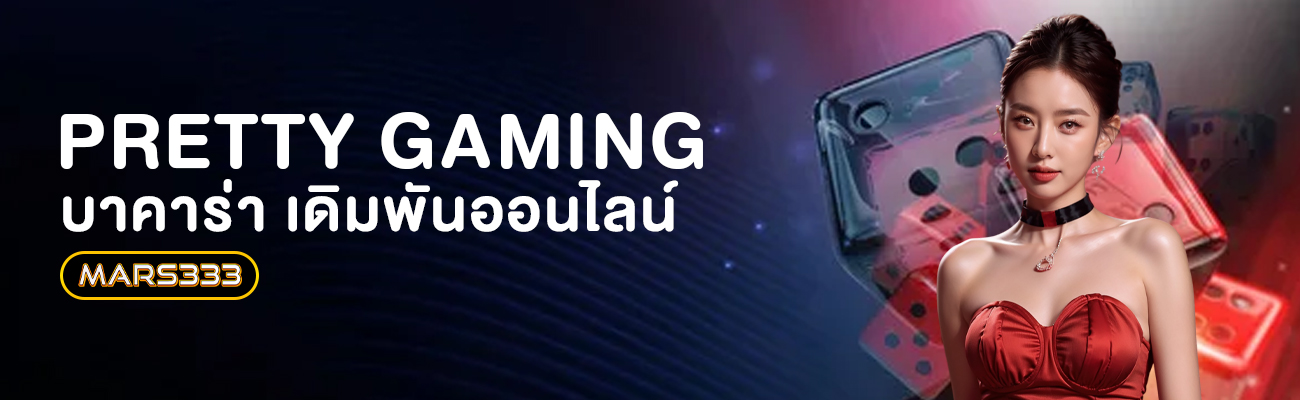 pretty gaming mars333