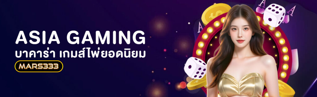 ag gaming asia gaming mars333